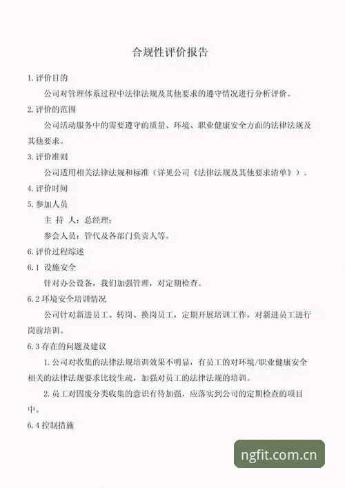 ng体育合法吗 ng体育平台全面评测:合规性深度分析与创新体验报告
